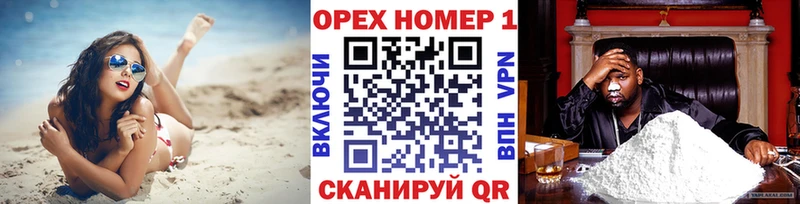 Кокаин Columbia Вилючинск