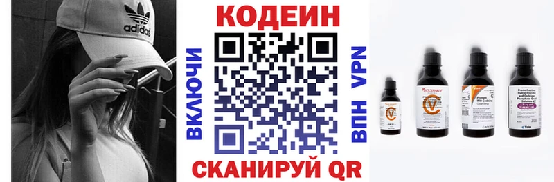 Кодеиновый сироп Lean напиток Lean (лин)  где купить   Вилючинск 