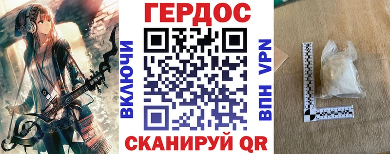ГЕРОИН белый  Вилючинск 