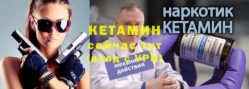 КЕТАМИН ketamine  Вилючинск 