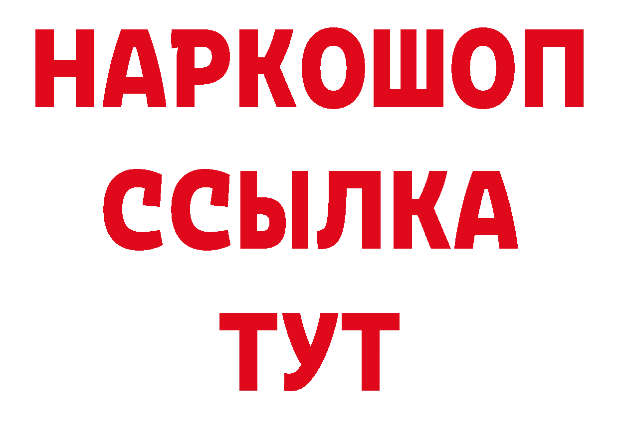 ЭКСТАЗИ ешки зеркало нарко площадка гидра Вилючинск