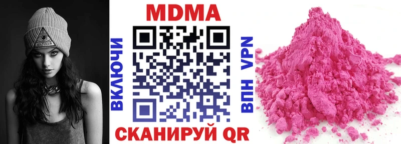 МДМА кристаллы darknet телеграм Вилючинск