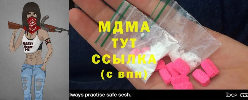 MDMA кристаллы  сколько стоит  Вилючинск 