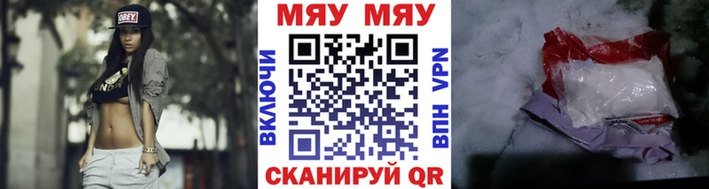 Мефедрон VHQ MEGA онион Вилючинск